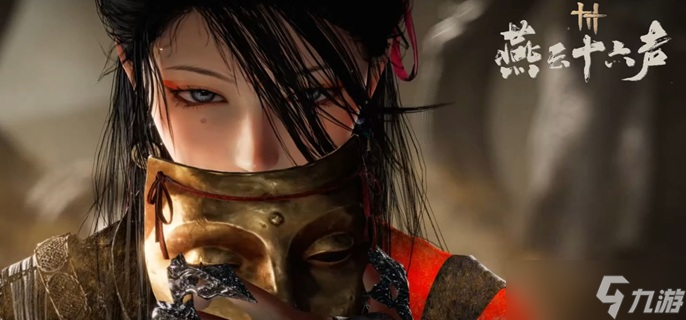 燕云十六声燕矶百科怎么打开-燕矶百科打开方法