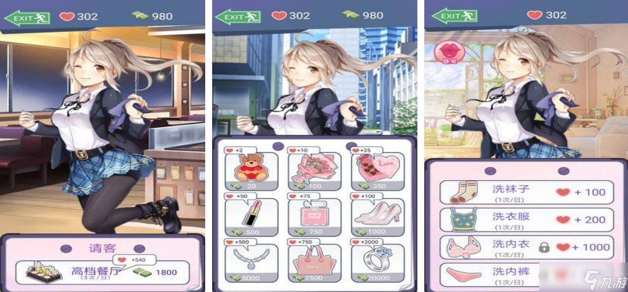 高人气的男性向恋爱手机游戏有哪些 火爆的男性向恋爱手机游戏分享2025截图