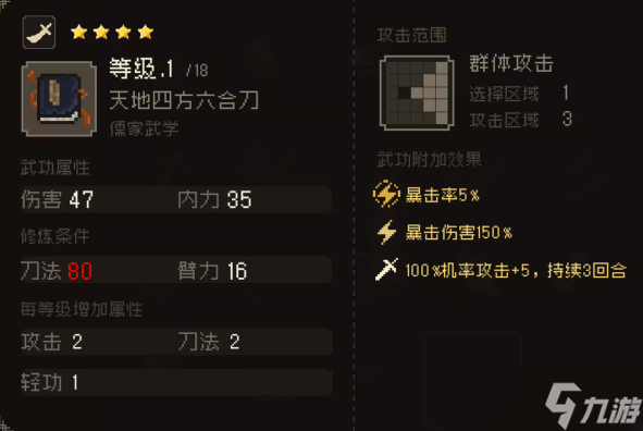 大江湖之苍龙与白鸟刀法怎么获得-刀法获取攻略