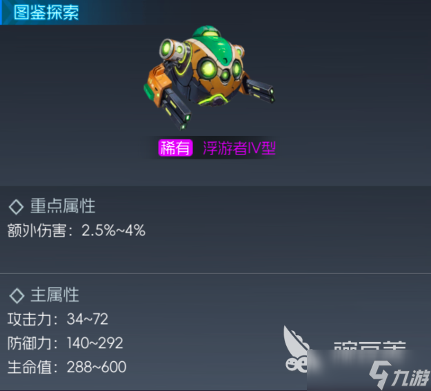 街机恐龙宠物升星选哪些 街机恐龙宠物强度排行榜