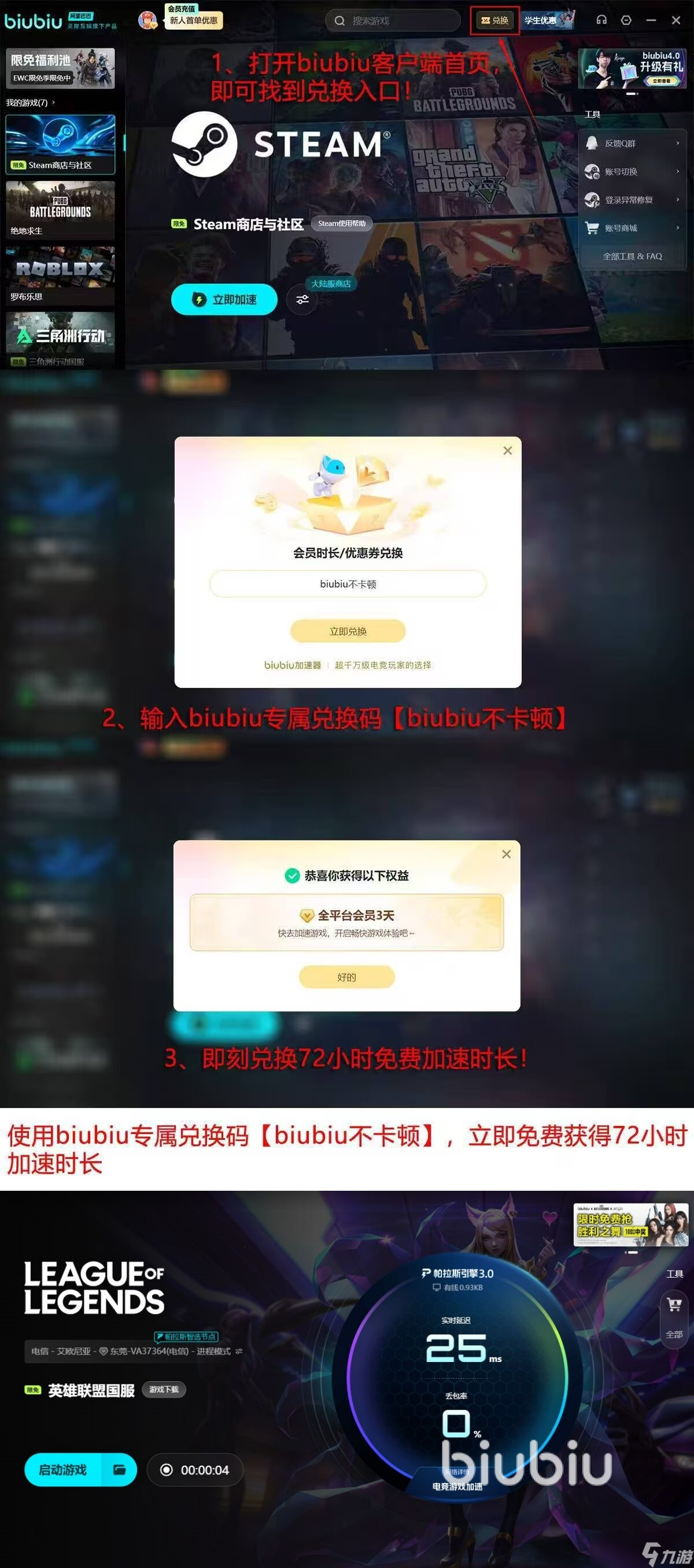 为什么英雄联盟闪退 玩英雄联盟闪退到桌面怎么解决