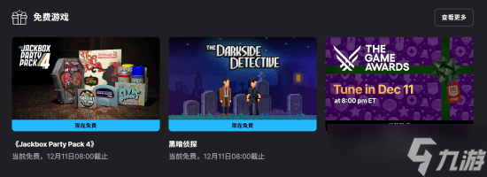 Epic本周免费送黑暗侦探与杰克盒子派对4