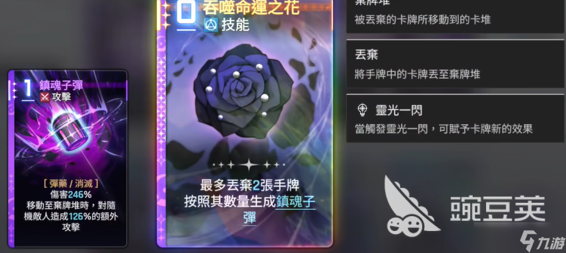 卡厄思梦境黑玫瑰诗人怎么样 卡厄思梦境黑玫瑰诗人攻略