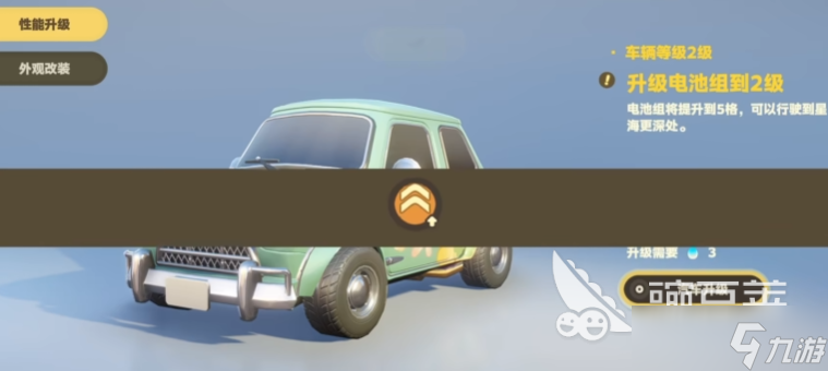 星布谷地流光电池获取方式 星布谷地流光电池的作用