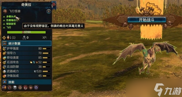 4个新派系+4个重做！ 《全战战锤3》新DLC表现如何