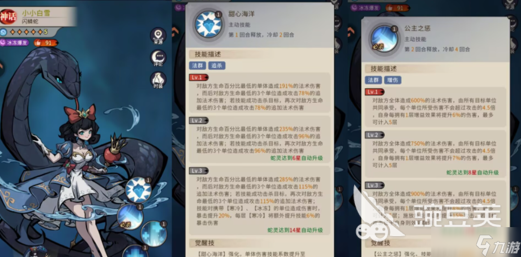 幻灵召唤师配置推荐 幻灵召唤师阵容配置分享