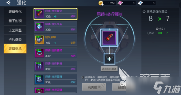 <a id='link_pop' class='keyword-tag' href='https://www.9game.cn/jiejikonglong/'>街机恐龙</a>装备继承攻略 街机恐龙装备能继承吗