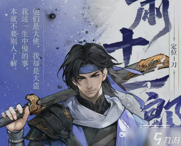 古龙群侠录人物有哪些 古龙群侠录人物分析