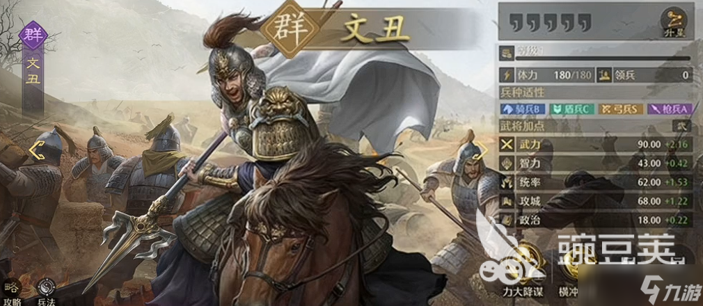 九牧之野核心武将有哪些 九牧之野手游核心武将分享