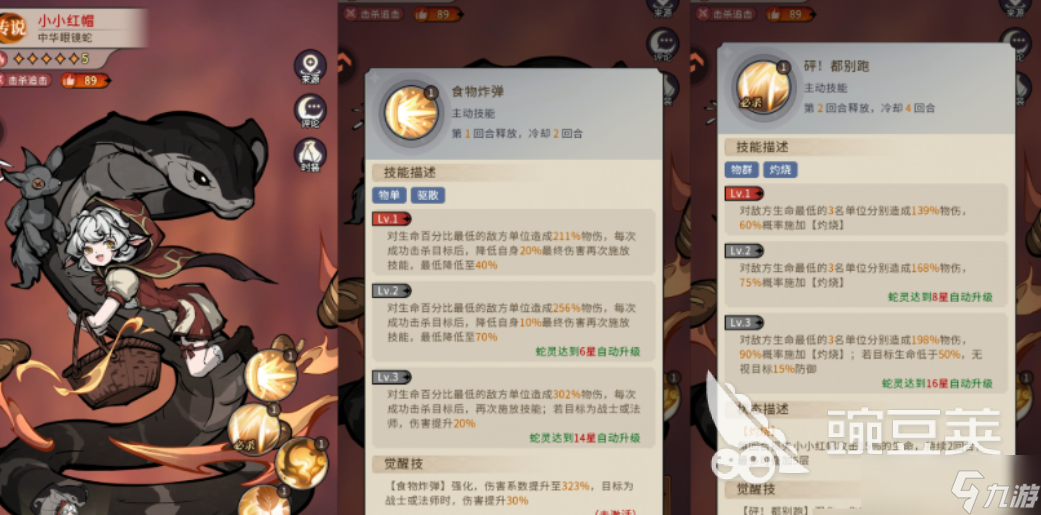 幻灵召唤师配置推荐 幻灵召唤师阵容配置分享