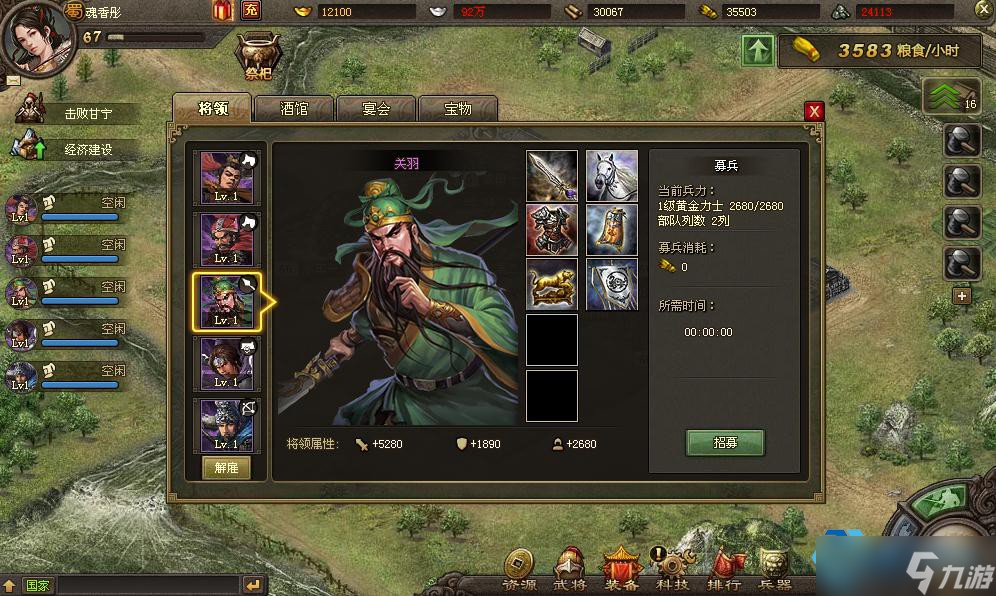 关羽觉醒终极指南 从入门到武神降临