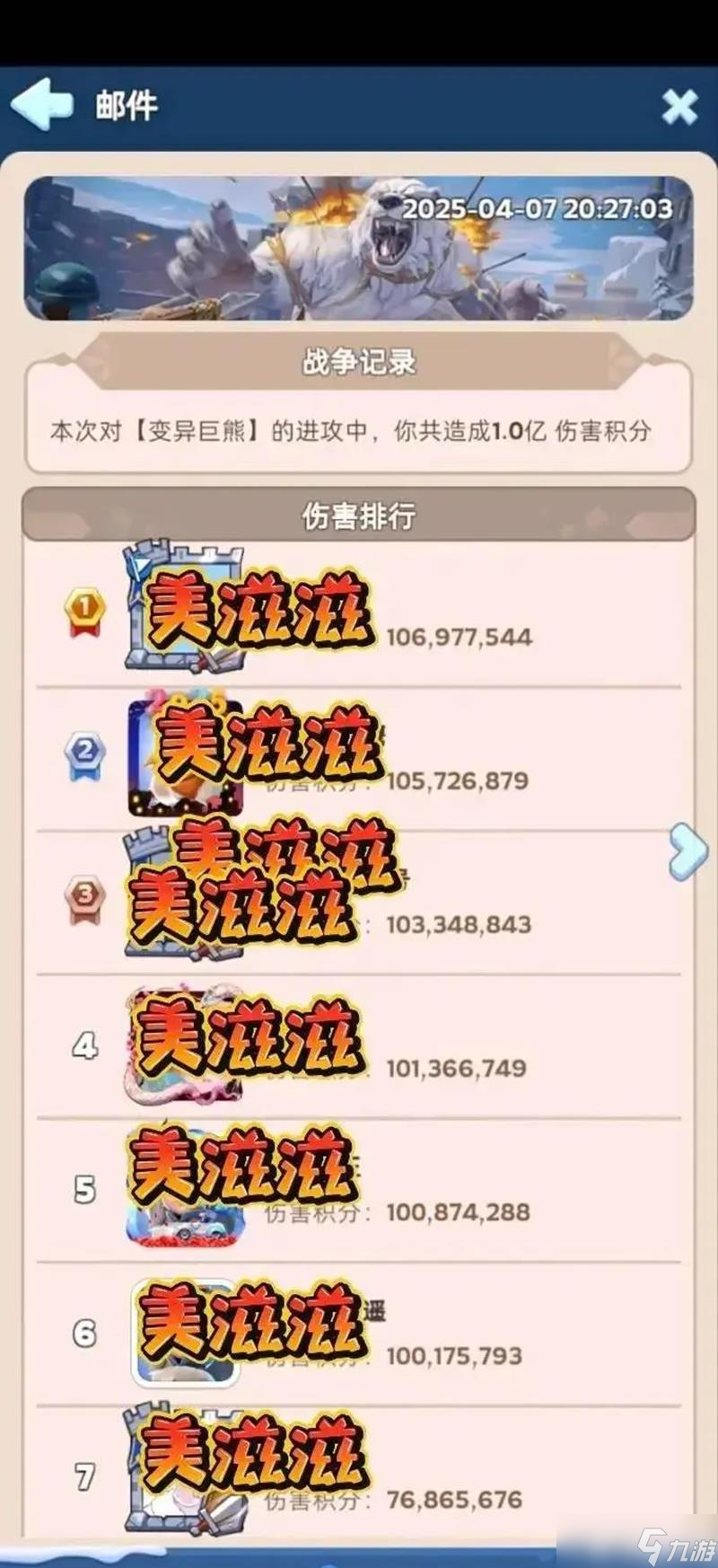 无尽冬日打熊攻略 五代格温打出五亿伤害的方法