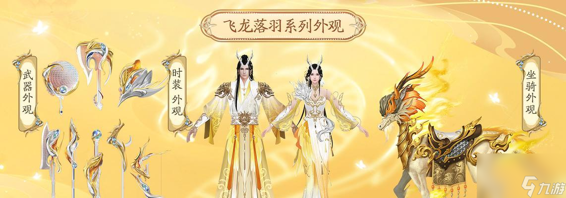 御龙在天怎么获取赤兔 赤兔马的获取途径是什么 