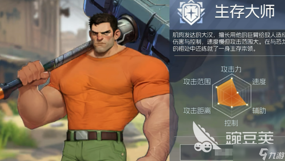 街机恐龙真武是什么 街机恐龙角色定位分享