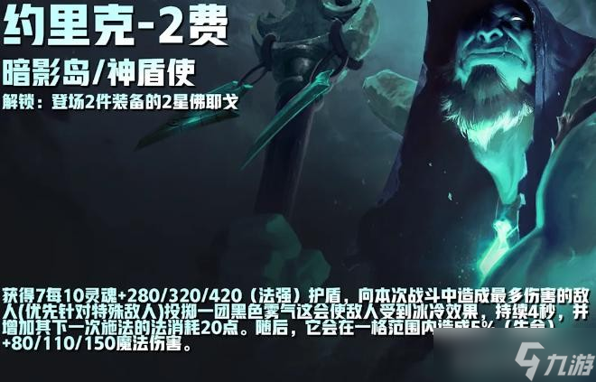 金铲铲之战s16「英雄联盟传奇」隐藏棋子解锁条件一览