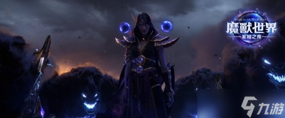 有望超越《军团再临》 《魔兽》团队盛赞新资料片