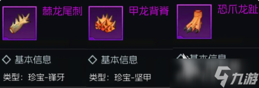 街机恐龙卡片合成几张合适 街机恐龙卡片组合攻略