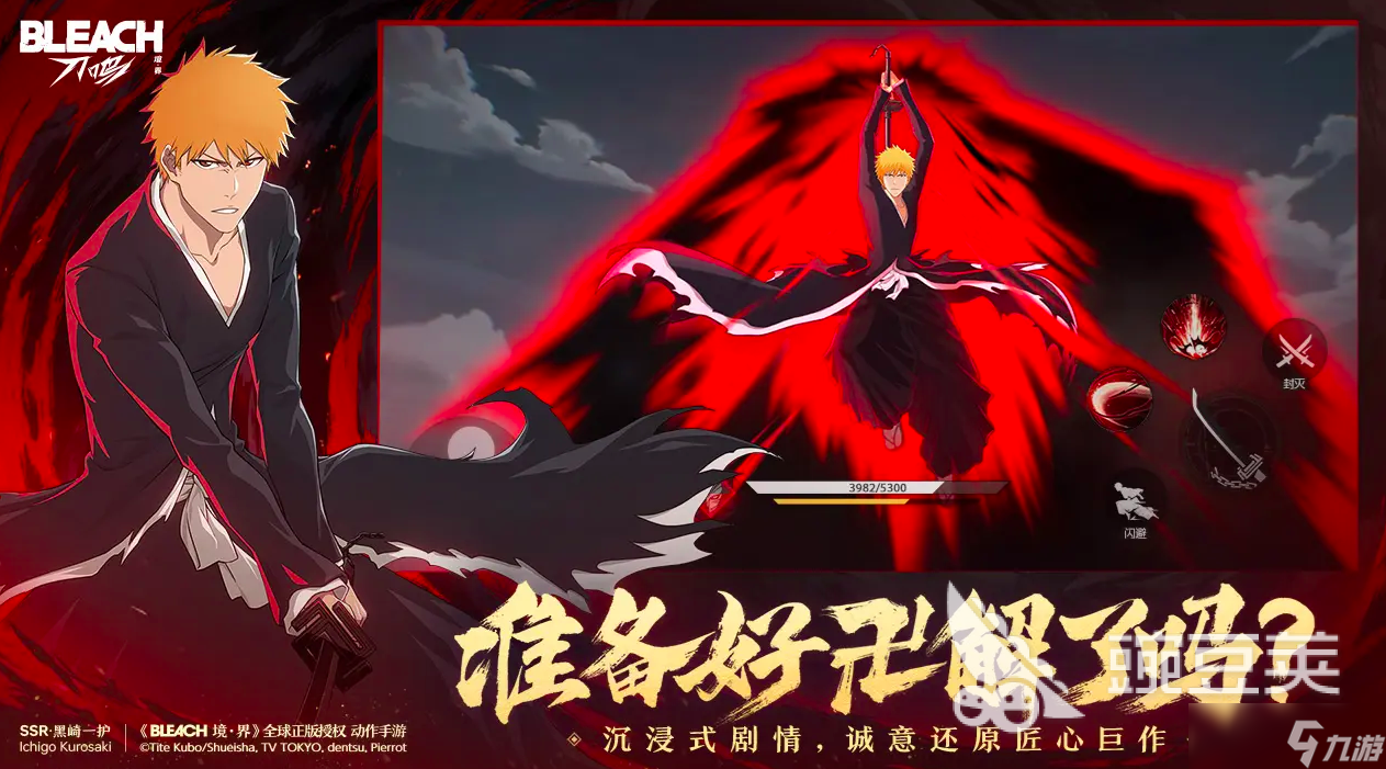 境界刀鸣游戏介绍 境界刀鸣游戏好玩吗