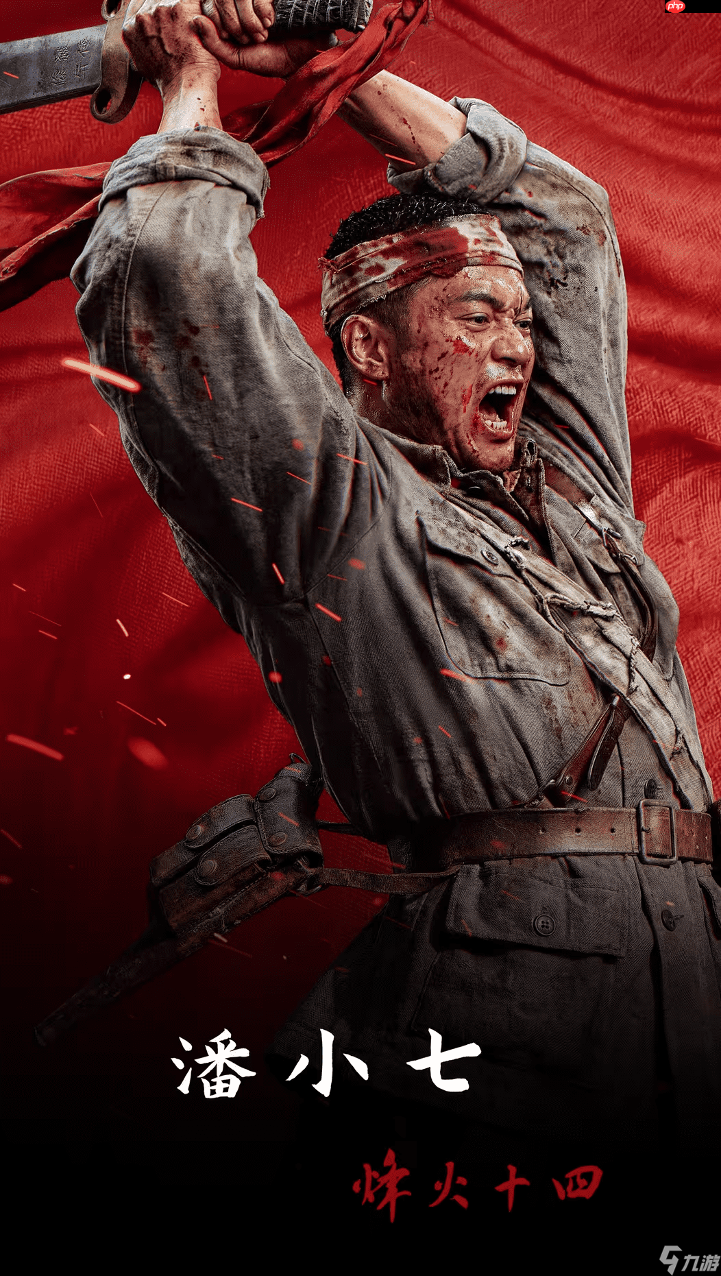 国产抗日FPS《烽火十四》制作组招贤纳士！并发布高清宣传图