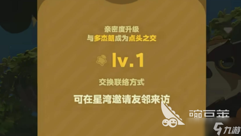 星布谷地多杰朗是谁 星布谷地多杰朗怎么邀请