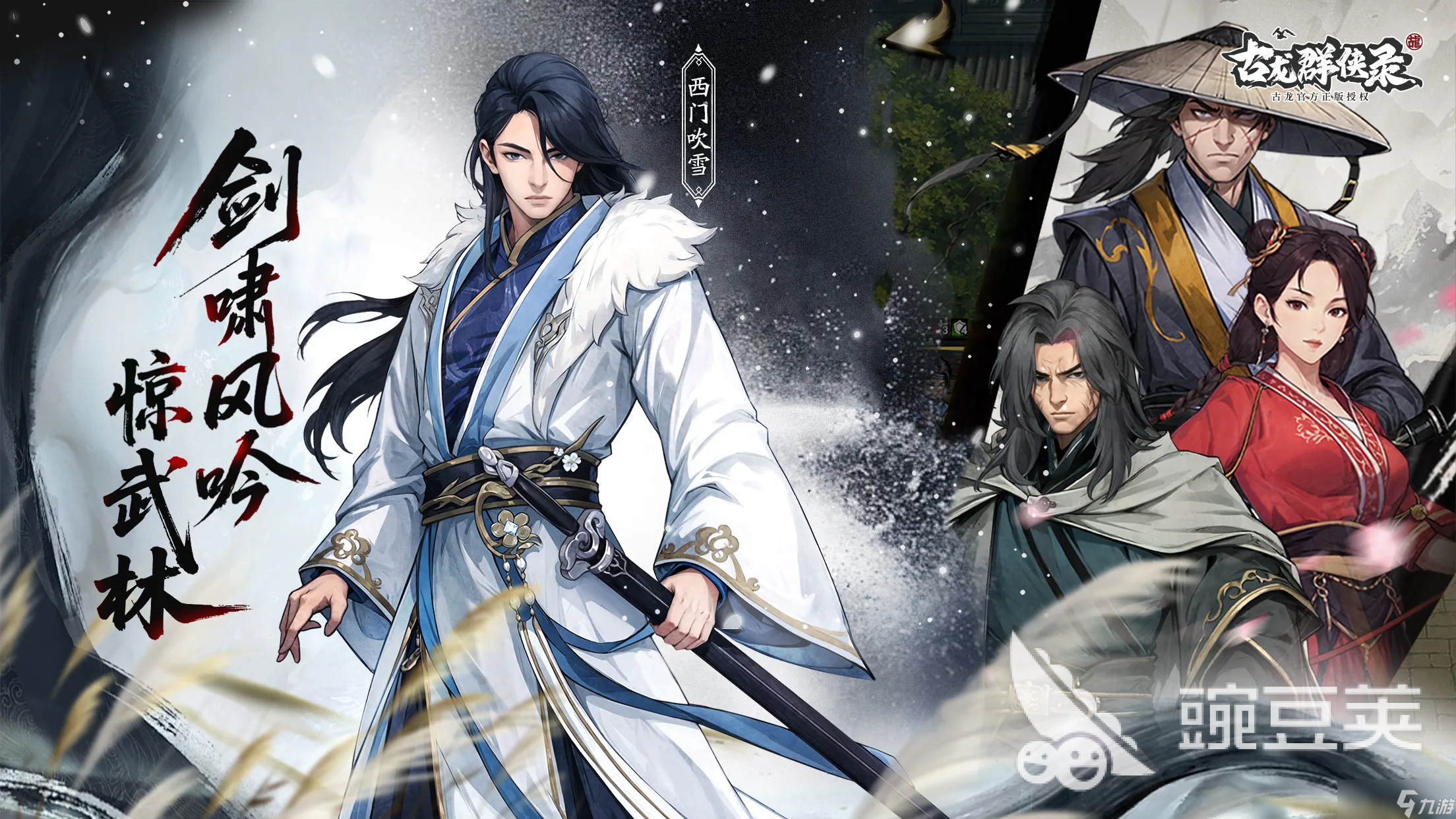 古龙群侠录要氪金吗 古龙群侠录特色玩法