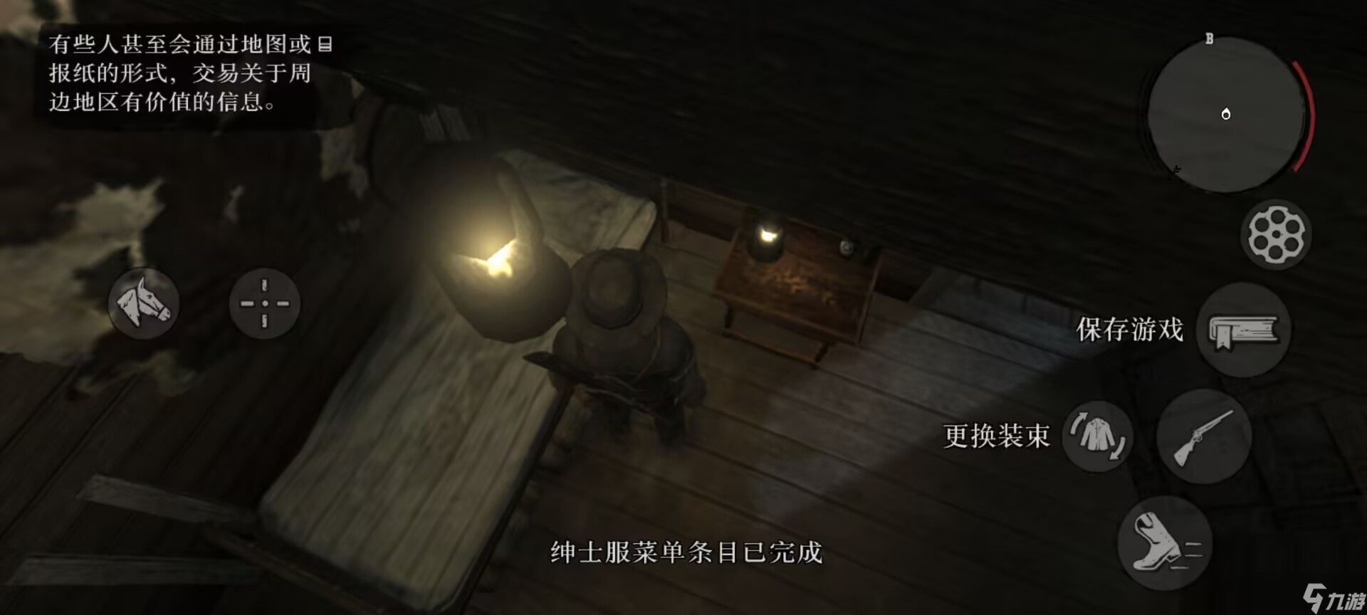 荒野大镖客救赎手机版手动存档设置教学