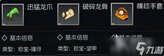 街机恐龙卡片合成几张合适 街机恐龙卡片组合攻略