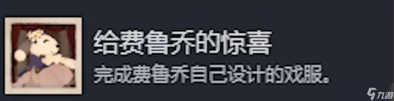 《落日山丘》全成就指南