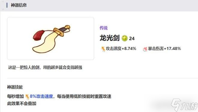 嘟嘟脸恶作剧紫色神器解析介绍截图