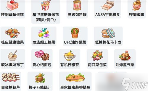 嘟嘟脸恶作剧角色食品有哪些 角色食品介绍一览