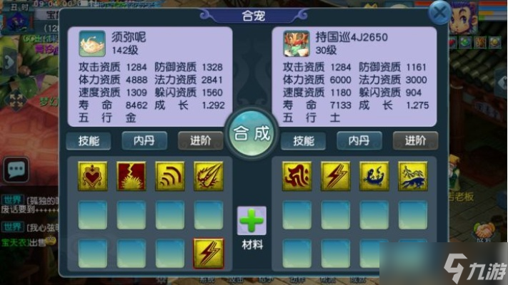 梦幻西游怎么合须弥?须弥宝宝合成全攻略与属性选择指南