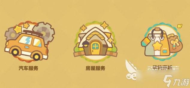 星布谷地汽车改装攻略 星布谷地汽车怎么改装