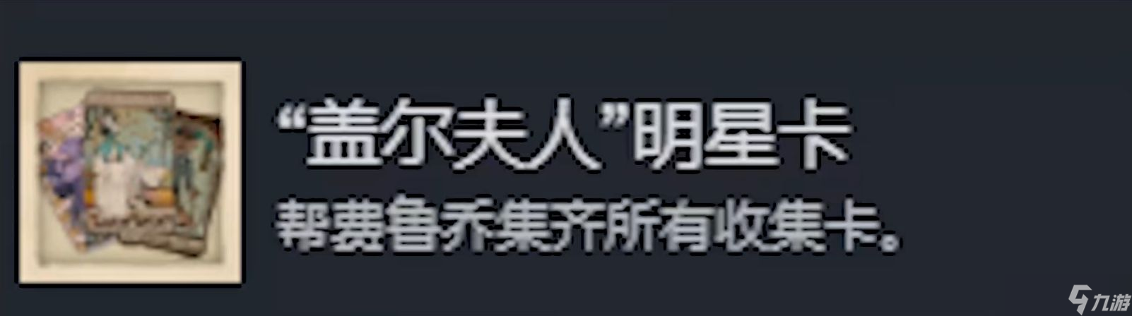 《落日山丘》全成就指南