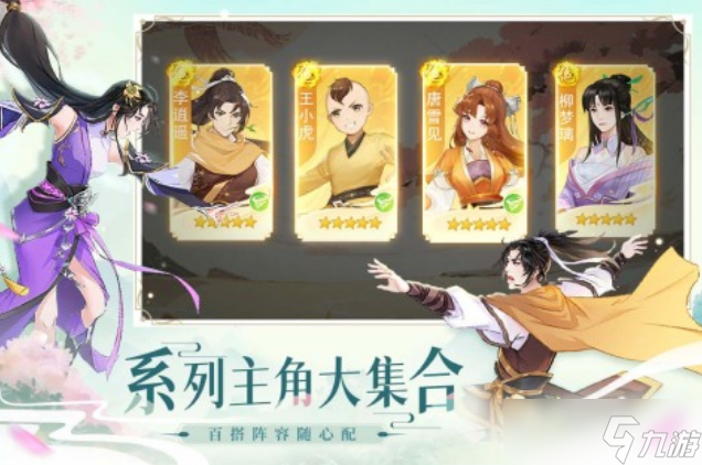 靠谱的仙侠手机游戏有哪些 热门的仙侠手机游戏分享大全2025截图