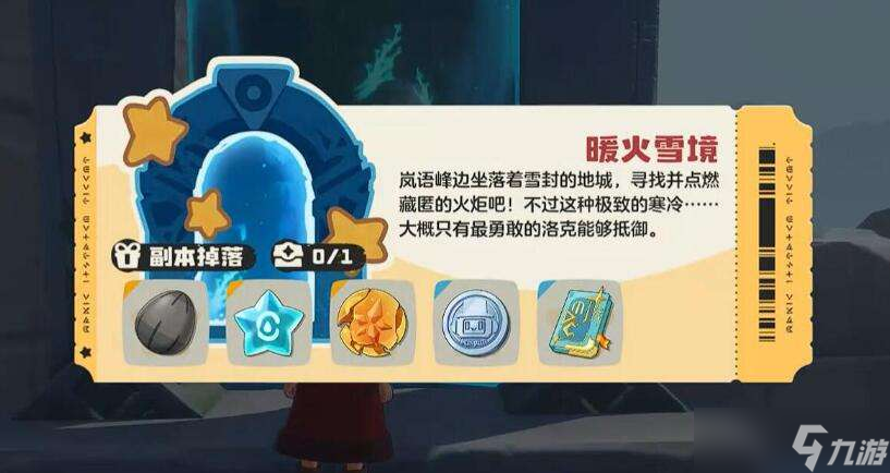 《洛克王国世界》华丽宝箱位置一览