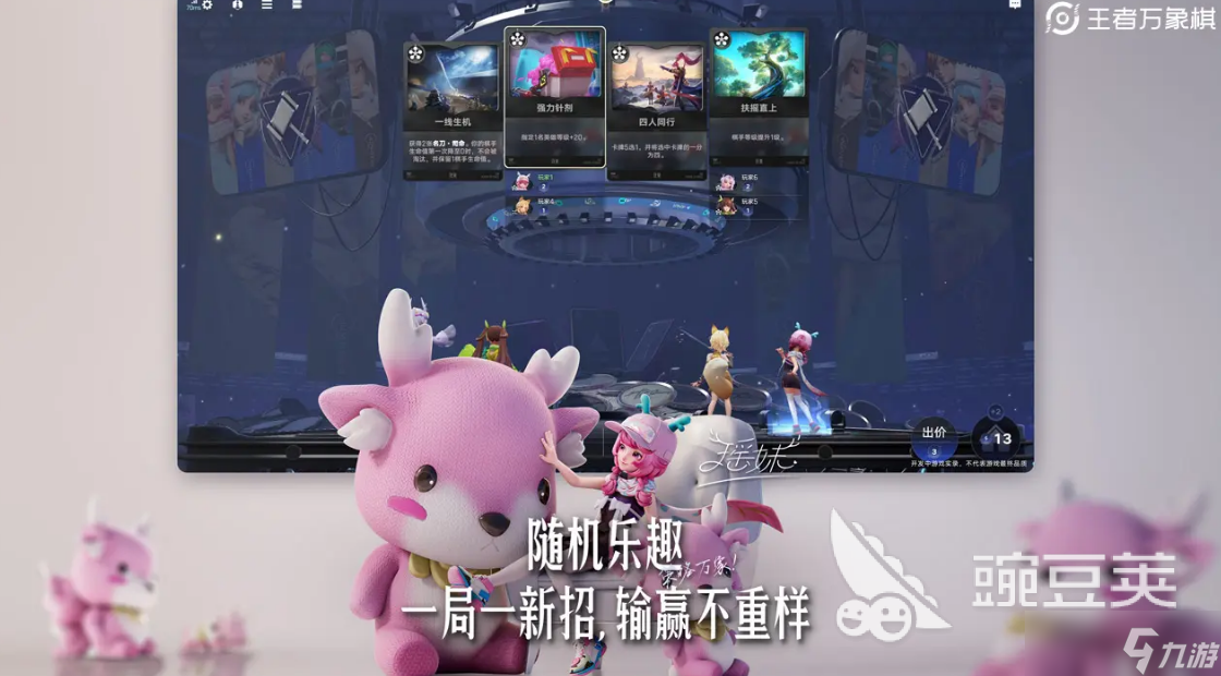 王者万象棋内测资格获取攻略 王者万象棋内测资格怎么拿