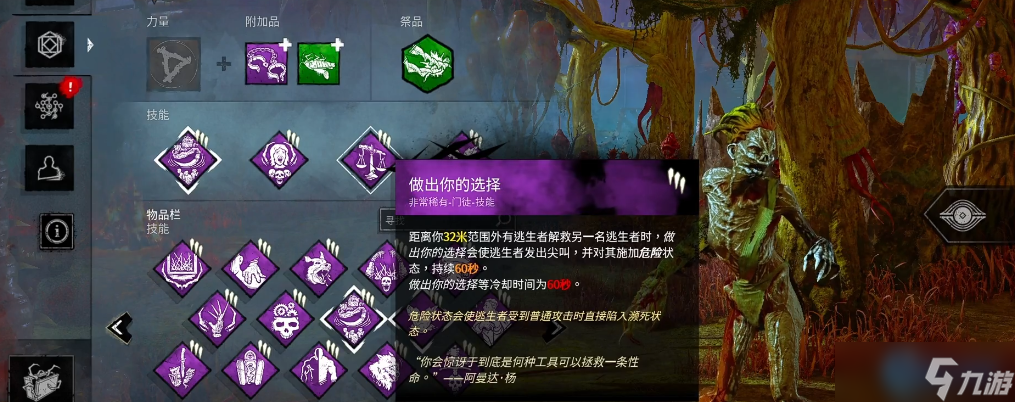 李奶奶完全攻略 掌控空间的陷阱大师截图