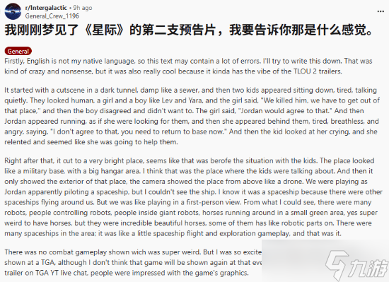 梦境泄露？玩家梦中亲历星际：异端先知神秘剧情