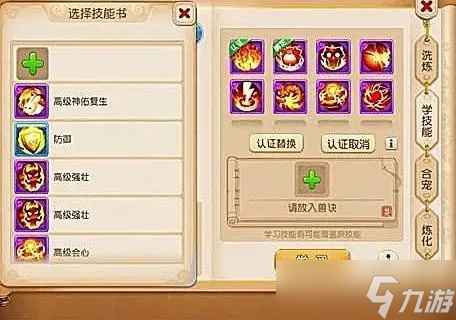 梦幻西游怎么抓宠物 从入门到精通的全面指南