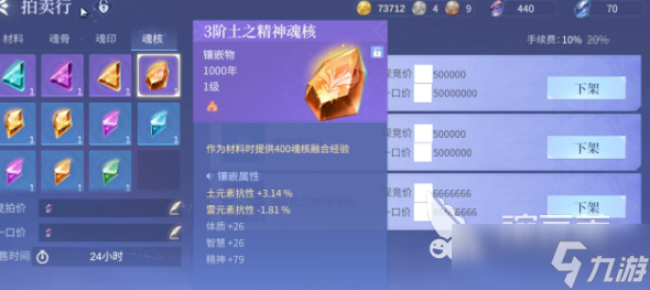 斗罗大陆诛邪传说魂王境界第五魂技怎么解锁 魂王境界第五魂技解锁方法