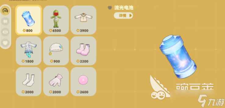 星布谷地流光电池获取方式 星布谷地流光电池的作用