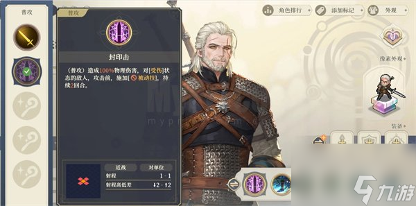 铃兰之剑为这和平的世界爆盾流杰洛特怎么玩 铃兰之剑爆盾流杰洛特搭配推荐