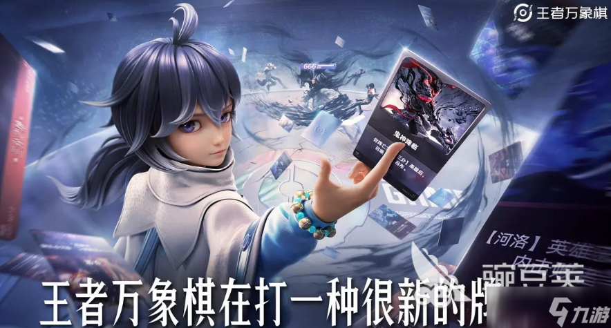 王者万象棋内测资格获取攻略 王者万象棋内测资格怎么拿