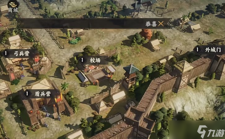 《三国群英传策定九州》主城建筑升级攻略