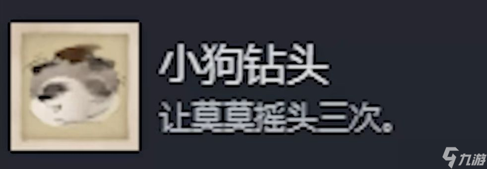 《落日山丘》全成就指南