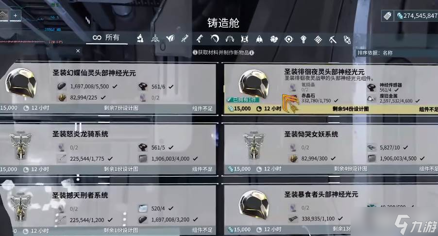 《星际战甲》氩结晶玩法