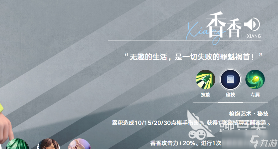 王者万象棋香香获取方式 王者万象棋香香养成攻略