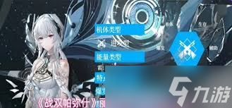 战双帕弥什怎么获取丽芙霁梦