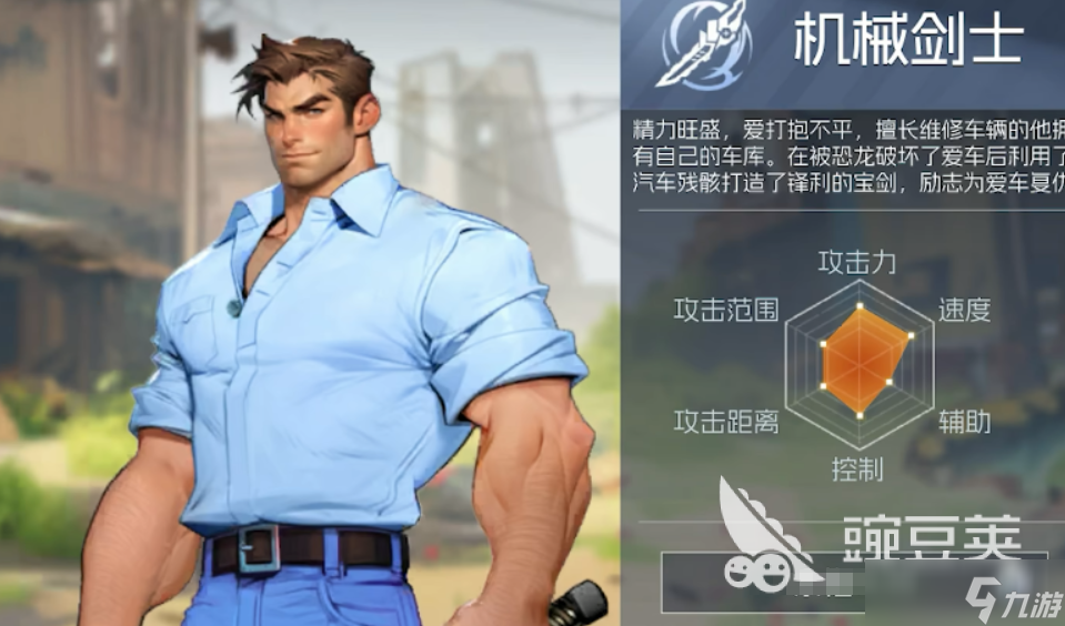 街机恐龙真武是什么 街机恐龙角色定位分享