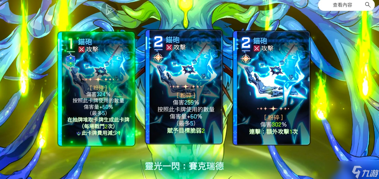 卡厄思梦境冰盾反击流玩法教学